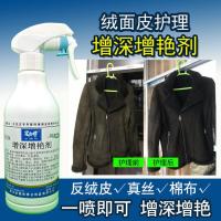 爱师傅绒面皮增深增艳剂皮毛一体保养雪地靴修复磨砂皮鞋加色 增深增艳剂