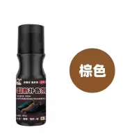 绒面鞋翻毛皮鞋清洁护理液磨砂翻毛皮鞋油黑色麂皮翻新补色剂鞋水 棕色1瓶 100ml
