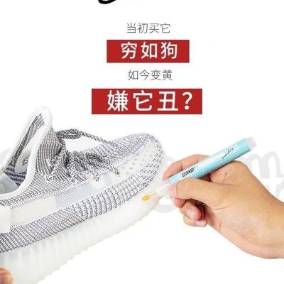 [送鞋盾]球鞋防氧化笔椰子aj11氧化剂水晶底增白boost去黄修复 防氧化笔(一支装)