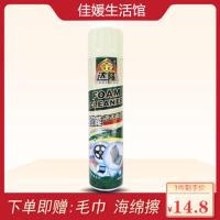 金达隆万能泡沫清洗剂油烟机清洁剂擦鞋神器泡沫清洁剂 一瓶送毛巾魔力擦