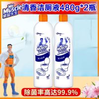 威猛先生洁厕液洁厕剂洁厕灵强力洁厕净厕所马桶清洁剂除垢清香型 清香[460g+20g]*2瓶