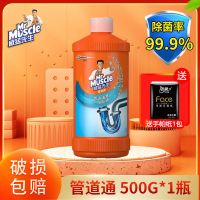 威猛先生管道疏通剂强力厕所厨房油污马桶堵塞下水道地漏疏通神器 管道通5OOg*1瓶+手帕纸