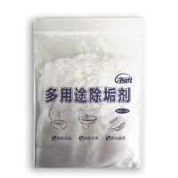 太阳能清洗去水垢除垢剂强力清洁电热水器水壶水锈神器工具柠檬酸 简易装(热水壶/饮水机用)-除垢剂