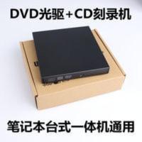 外置DVD光驱笔记本台式一体机读盘器USB电脑CD刻录机外接光驱盒 外置DVD光驱笔记本台式一体机读盘器USB电脑CD刻