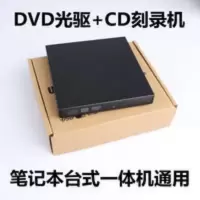 外置DVD光驱笔记本台式一体机读盘器USB电脑CD刻录机外接光驱盒 外置DVD光驱笔记本台式一体机读盘器USB电脑CD刻