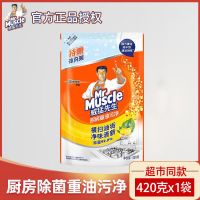 威猛先生重油喷雾懒人水日常厨房桌面多功能清洁剂去油污喷雾剂 重油喷雾300g+120g[共1袋]