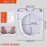 马桶盖通用加厚坐便器盖板家用抽水马桶圈坐圈盖子UVO型配件老式 U型一键上装缓降送垫