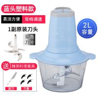 家用电动不锈钢绞肉机多功能大容量商用料理机绞馅蒜泥辣椒碎菜机 2升/双档/塑料杯 共一幅刀