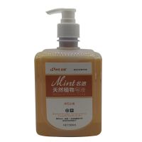 山东名德天然植物皂液消毒液儿童学生幼儿园学校无磷家用洗手液 500ml