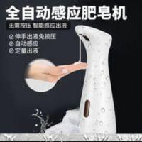 洗手液机自动感应乳液分配器皂液器浴室厨房台置可移动抑菌免接触 洗手液机自动感应乳液分配器皂液器浴室厨房台置可移动抑菌免接