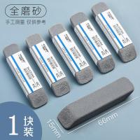 磨砂橡皮擦无痕干净双头钢笔橡皮擦学生儿童半砂全砂两用可擦钢笔 灰色全砂1个 可擦钢笔/中性笔/圆珠笔/铅笔)