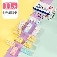 得力学生橡皮擦小学生专用创意卡通可爱儿童橡皮擦无屑干净绘画2B [4B+2B]组合橡皮 中号 11块