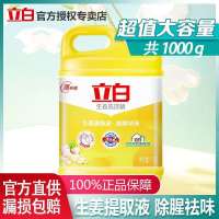立白茶籽洗洁精茶籽香味除菌去油易漂不伤手家庭装组合多选 生姜味去腥洗洁精1KG