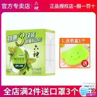 六神除菌香皂肥皂批发绿茶甘草芦荟金盏菊百合沐浴皂125g 六神清凉香皂(绿茶+甘草)125g 1块(不划算)