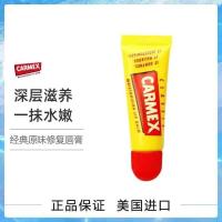 小蜜缇美国Carmex修护润唇膏皮淡化唇纹滋润男女学生好物 一只 小蜜缇管装(10g/只)