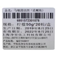 净安马桶清洁剂洁厕蓝泡泡柠檬松木香厕所洁厕灵去污洁厕宝20个装 柠檬香