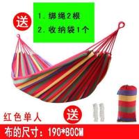 吊床户外双人防侧翻单人加厚帆布学生室内宿舍寝室秋千懒人吊椅 红色单人(190*80)