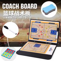 篮球战术板教练板指挥板足球队比赛训练战术执行板折叠磁性笔记本 篮球战术板
