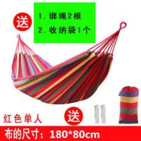 吊床户外双人防侧翻单人加厚帆布学生室内宿舍寝室秋千懒人吊椅 红色单人 190/80