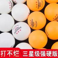 乒乓球三星级专业训练有缝乒乓球40+新材料高弹力耐打乒乓球批发 三星黄色8只[体验版]