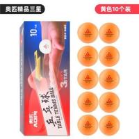 奥匹三星级乒乓球40+新材料10只装1盒 训练比赛乒乓球 买2盒送1盒 三星级精品[黄色]10只装