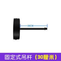 轨道灯led射灯服装店长杆轨道桥架伸缩吊杆悬挂轨道条2米1米吊架 30cm固定式吊杠一支