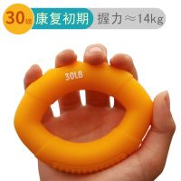 硅胶握力器男女橡胶球圈练手力手指康复训练健身器材臂力锻炼 椭圆黄色30磅