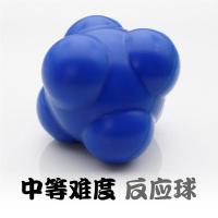 六角球灵敏变向反应球速度敏捷球灵敏反应力田径拳击网球训练器材 蓝色 中难度