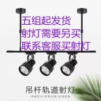 LED长杆射灯吊杆轨道条店铺商场悬挂伸缩杆轨道滑轨服装婚纱射灯 黑色 1米轨道+[悬挂30公分固定杆]