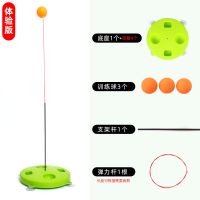 弹力软轴乒乓球训练器单人自练球视力儿童防近视练习神器球拍家用 体验版训练器[送3球]