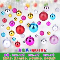 国庆节装饰吊球彩球商场店铺橱窗店庆挂饰元旦新年装饰 七彩混色(24个)) 不加
