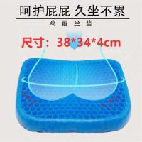 坐垫软屁垫学生教室办公室蜂窝凝胶冰垫美臀垫透气椅垫夏季凉垫 一代[美臀散热]-送防滑磁石套