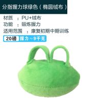 握力球练手指力硅胶握力圈康复训练器材老人锻炼手腕劲手力握力器 分指握力球绿色(绒布)