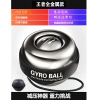 腕力球男练臂肌金属自启动60公斤握力器合金专业练手力训练爆发力 王者进阶[金属款]自启(无灯)送包