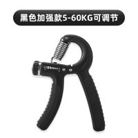 握力器专业练手力臂肌手劲老年男式锻炼康复训练手指力腕力握手器 加强款纯黑5-60KG可调节握力器