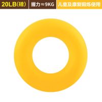 双力度握力器 硅胶握力圈 增强臂力腕力手力 术后康复 提高免疫力 20磅光面黄色1个