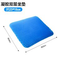 汽车坐垫夏季凉垫蜂窝凝胶软座垫通风透气四季通用办公室椅软屁垫 1-6岁儿童300克[无磁石座套]