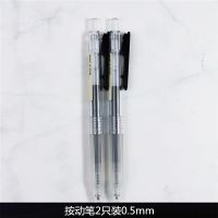 日本MUJI文具无印良品中性笔按动式凝胶按压水笔0.5MM笔芯学生用 按动黑两