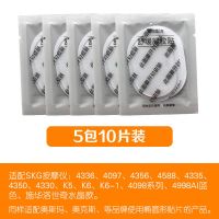 颈椎按摩仪凝胶贴片替换通用4098舒缓仪器4356/4330电极片k5/k6 5包10片 替代装[袋装]