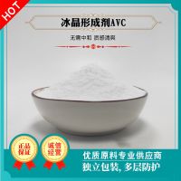 AVC冰晶形成剂粉末乳液增稠剂清爽凝胶水diy化妆品原料透明不中和 20克