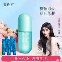 雪玲妃芦荟胶补水保湿舒缓祛痘痘印痘坑晒后修复凝胶清爽男女学生 300g芦荟胶+5支睡眠面膜