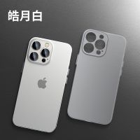 品胜苹果12/13手机壳超薄磨砂iPhone12promax防摔套透明全包镜头 iPhone13[PP磨砂材质贴膜] 皓