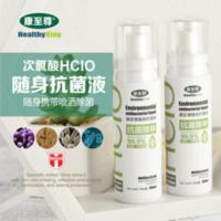 康至尊随身抗菌喷雾家用消毒液洗手除菌抑菌次氯酸电解水100ml 100mL