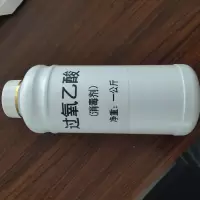 过氧乙酸养殖场去除真菌宠物养殖场消毒杀菌剂去除养殖异味 1公斤包装