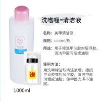 美甲店专用卸甲水1000ml大瓶洗笔不伤甲清洁水500ml洗甲水啫喱水 清洁水 500ml特惠价(不送)