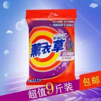 强力去污高泡大袋9.6斤洗衣粉家用洗衣服粉泡沫丰富薰衣草9斤[11月20日发完] 强力去污高泡9斤薰衣草