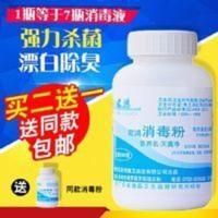 买2送1]君鸿消毒粉家用地板井水餐具宠物消毒水医院杀菌漂白含氯 500g