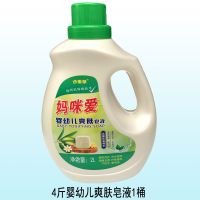 孕妇婴幼儿专用洗衣液薰衣草大瓶桶去污杀菌家庭装机洗皂液粉批发 妈咪爱婴幼儿爽肤皂液 1桶4斤