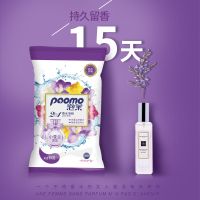 泡茉香水皂粉低泡杀菌柔顺洁净去渍洗衣粉香味持久留香COCO小苍兰 650g小苍兰