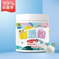 [婴幼儿彩漂粉]宝宝衣服漂白剂白色衣服爆炸盐儿童去黄污渍家用 500g/瓶X1瓶[婴幼儿专用彩漂]